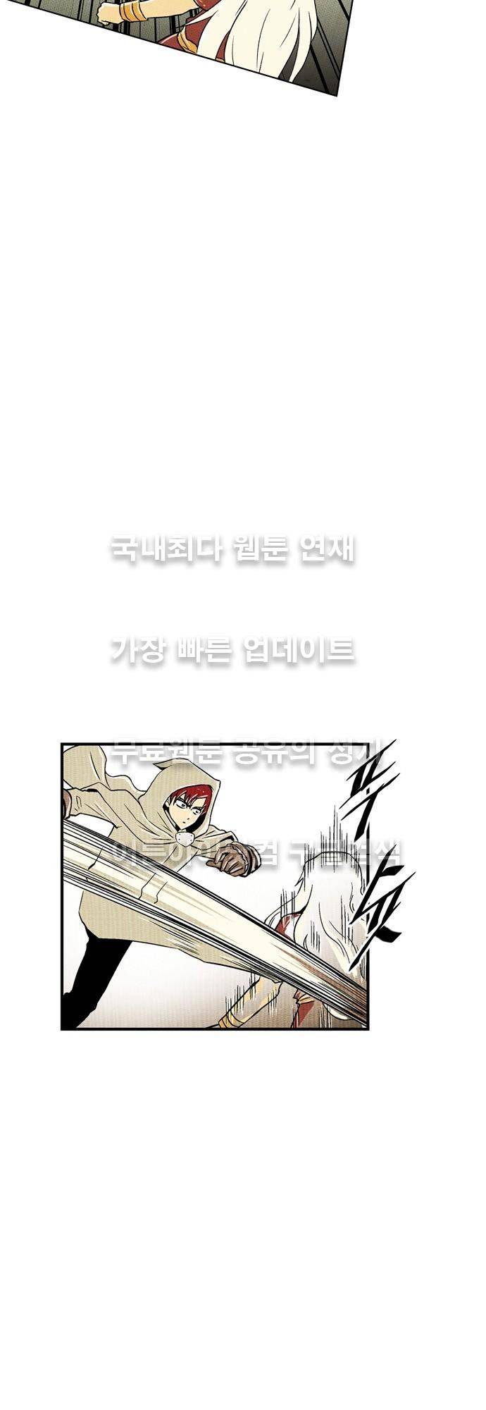 용수X용사 72화 2