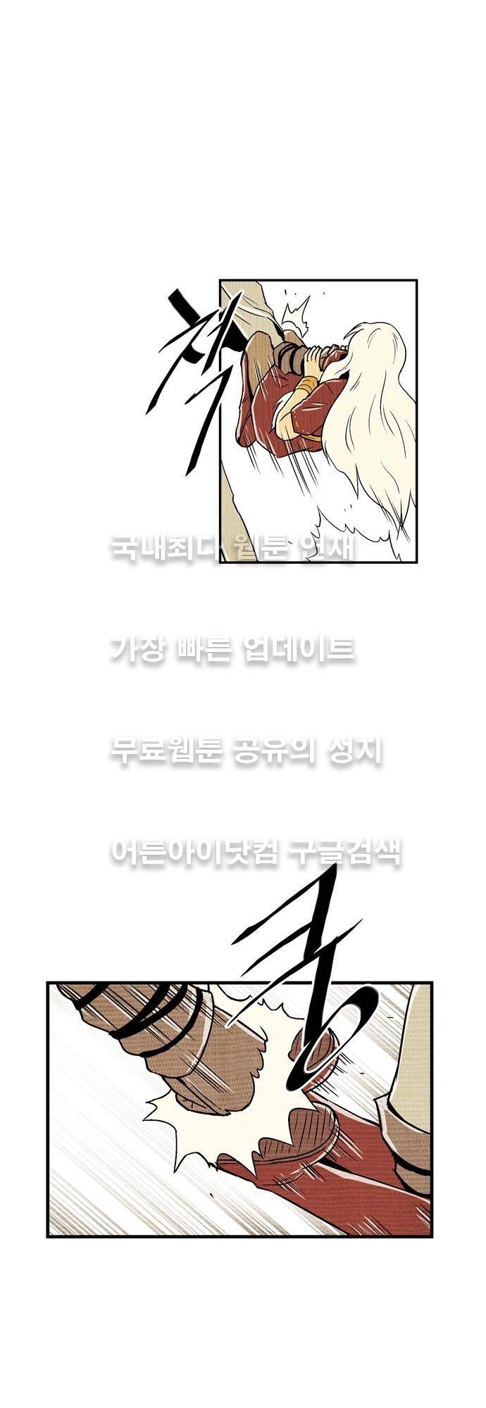 용수X용사 72화 4