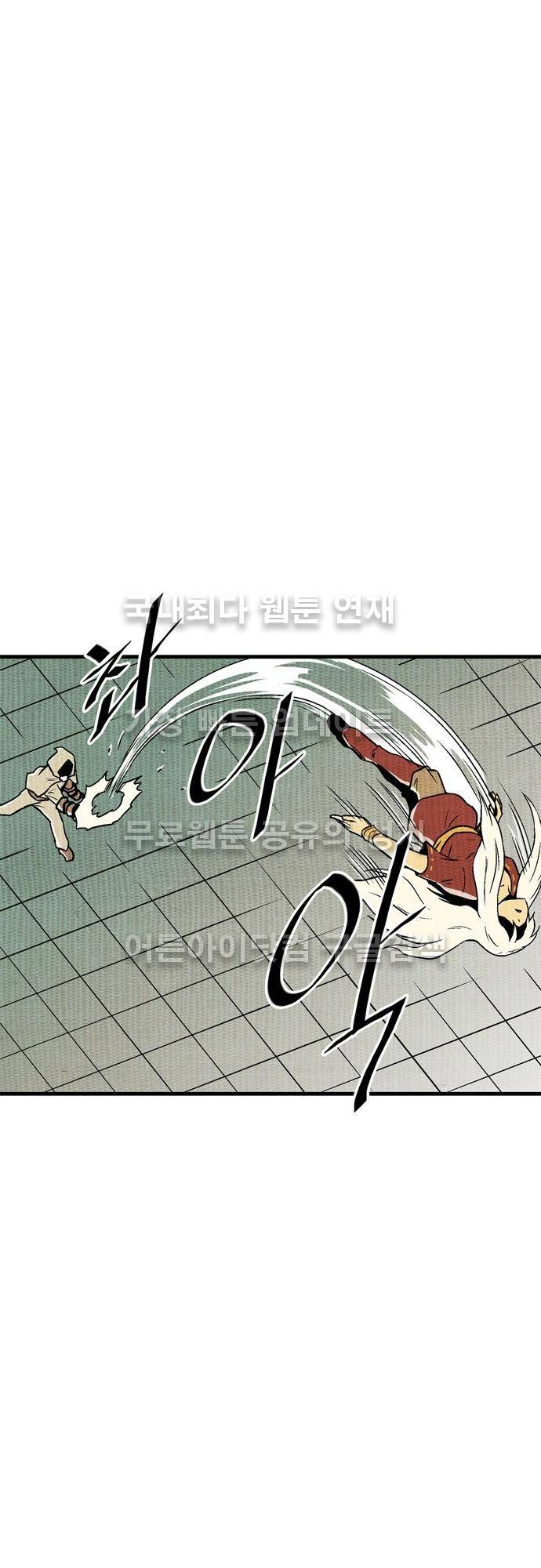 용수X용사 72화 5