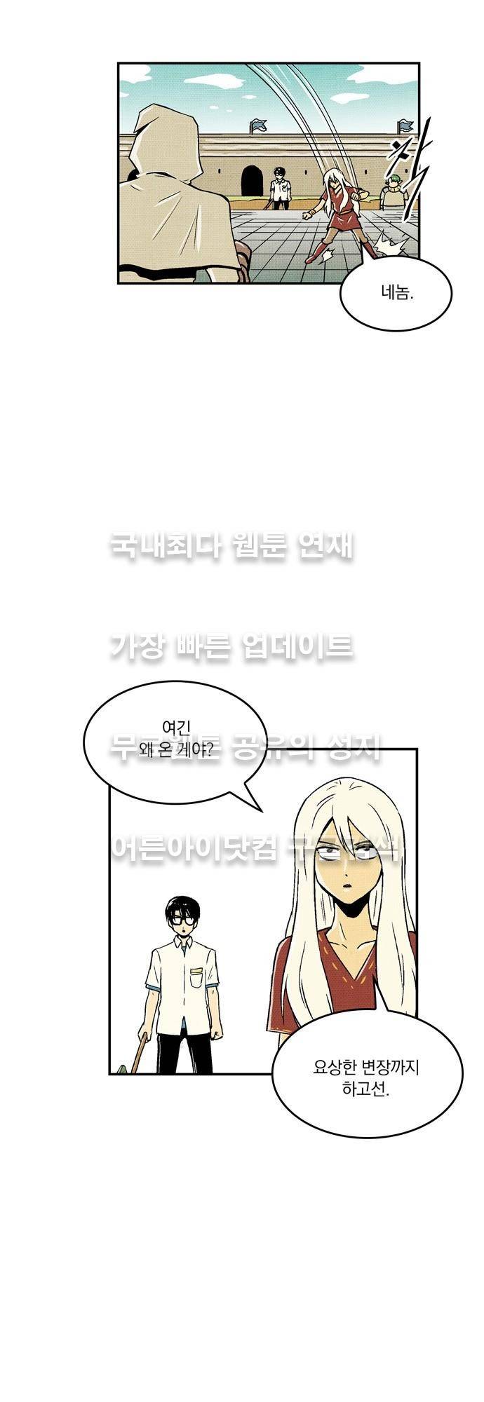 용수X용사 72화 6