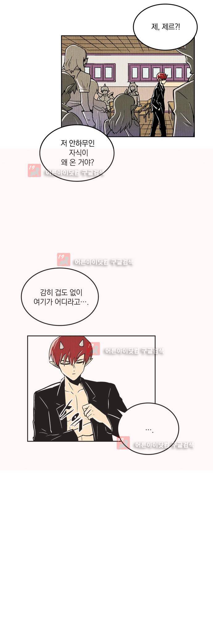 용수X용사 에필로그2 2