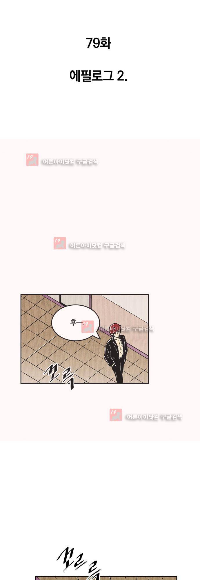 용수X용사 에필로그2 9