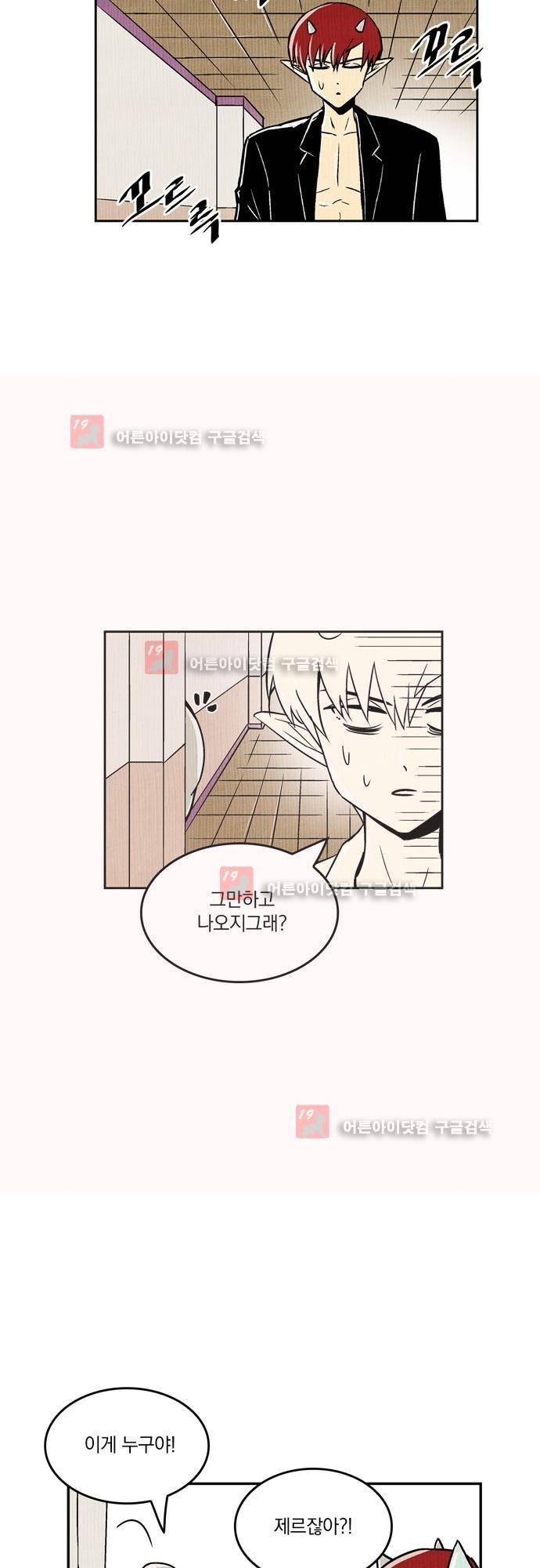 용수X용사 에필로그2 10