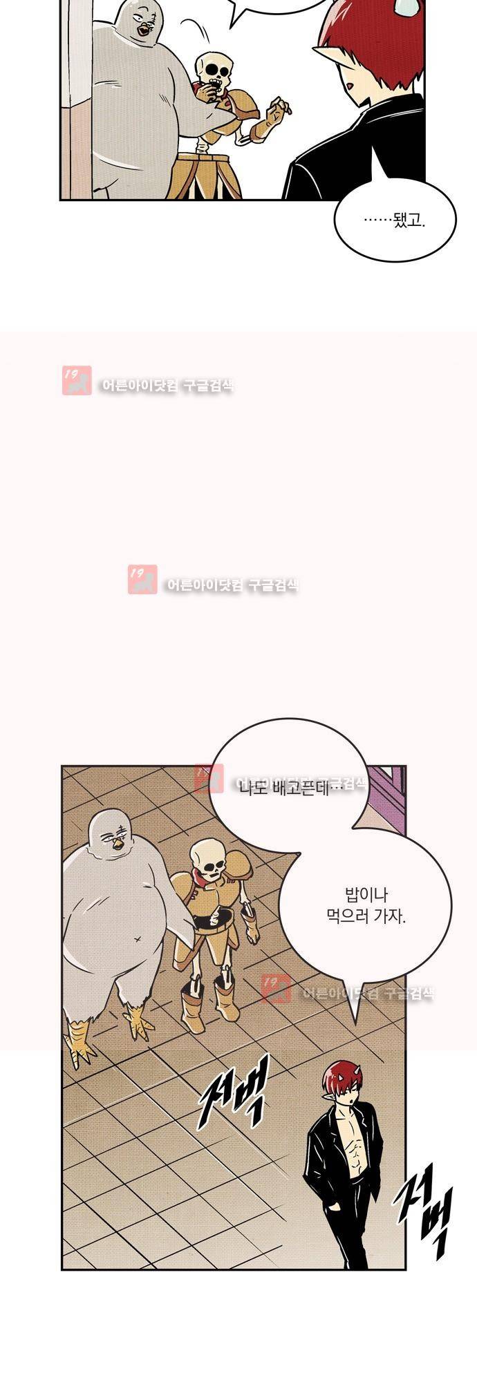 용수X용사 에필로그2 11