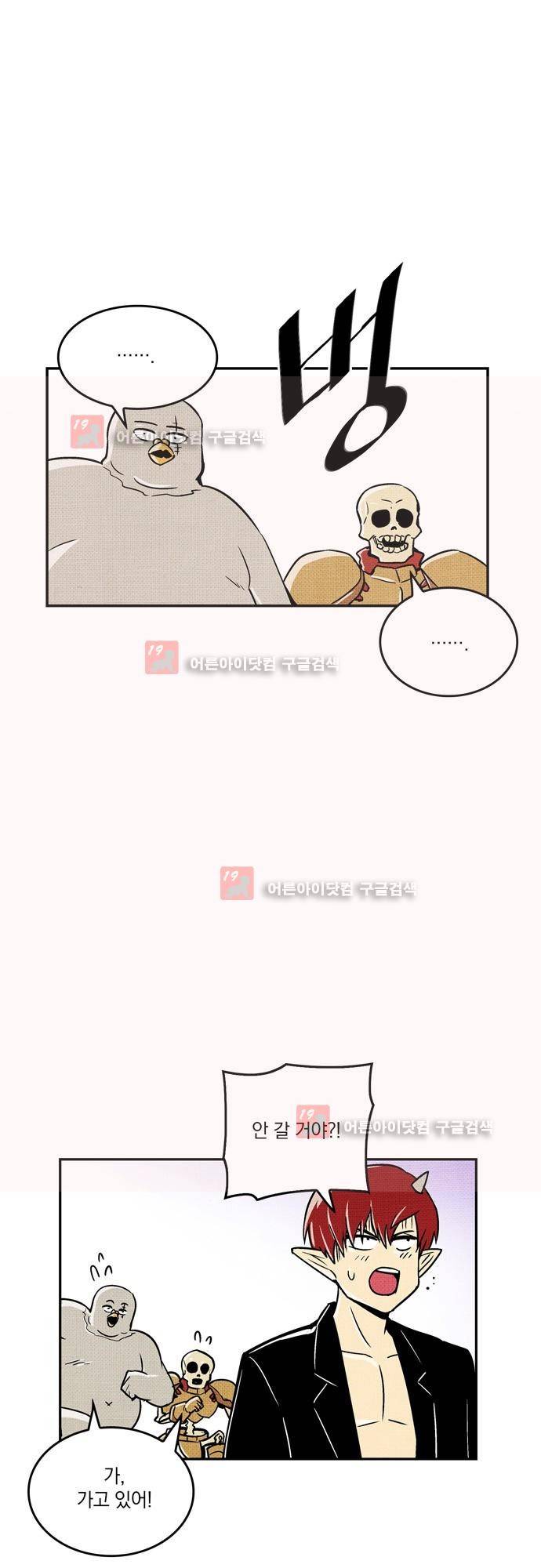 용수X용사 에필로그2 12