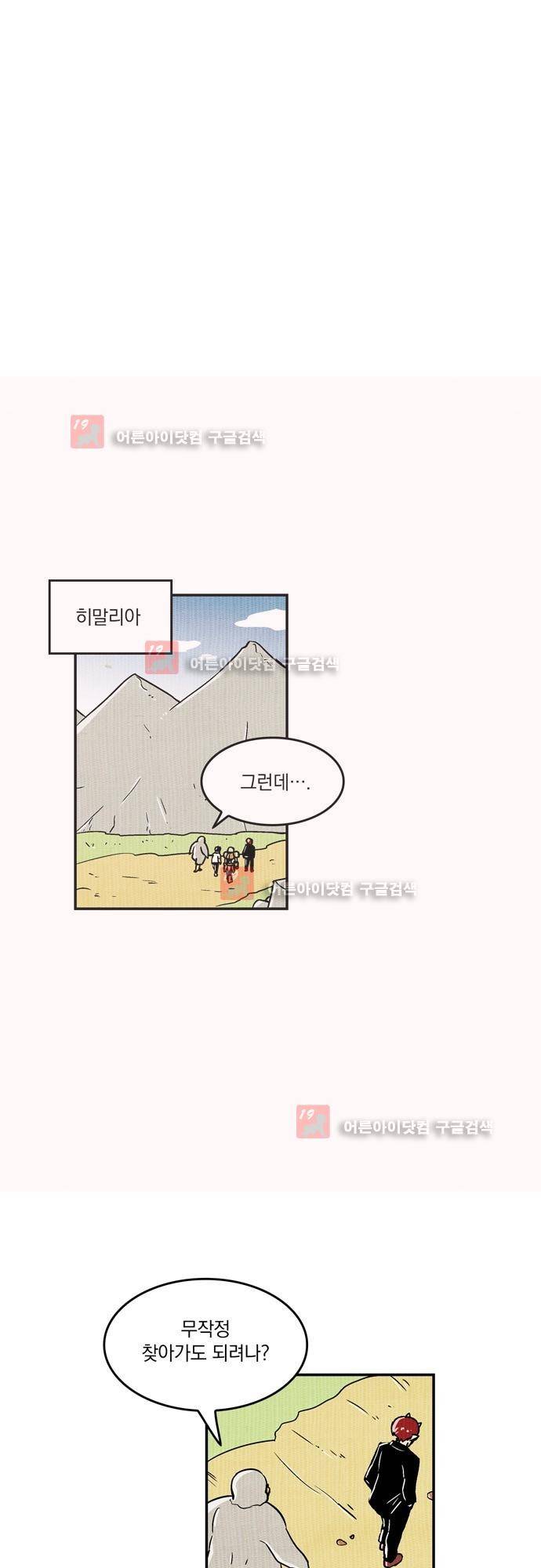 용수X용사 에필로그2 13