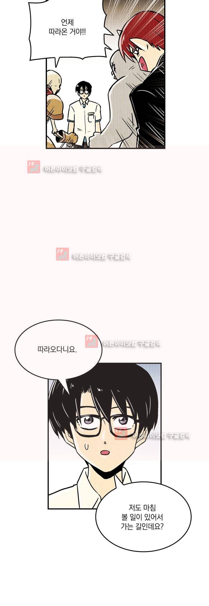 용수X용사 에필로그2 15