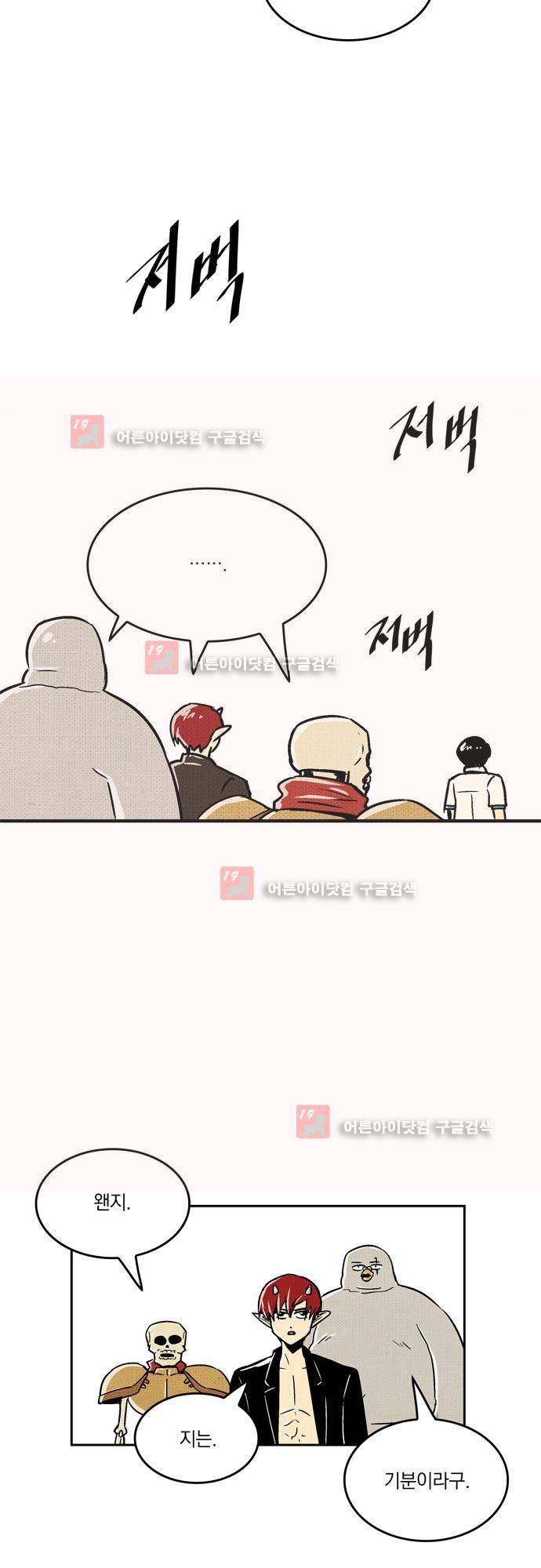 용수X용사 에필로그2 17