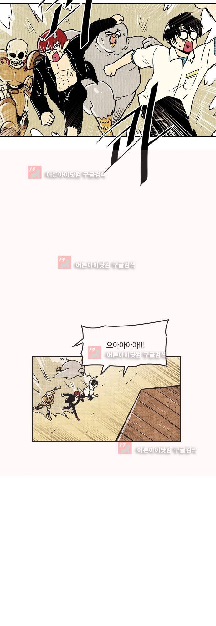 용수X용사 에필로그2 20