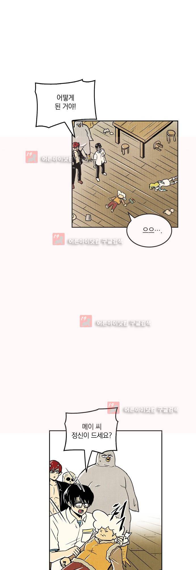 용수X용사 에필로그2 25