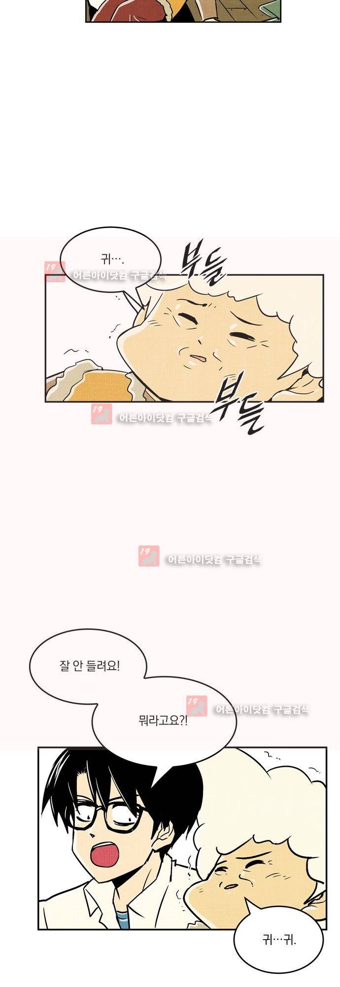 용수X용사 에필로그2 26