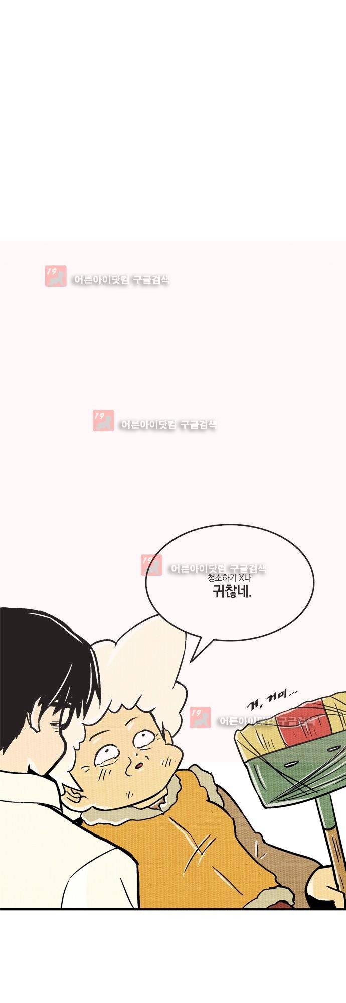 용수X용사 에필로그2 27
