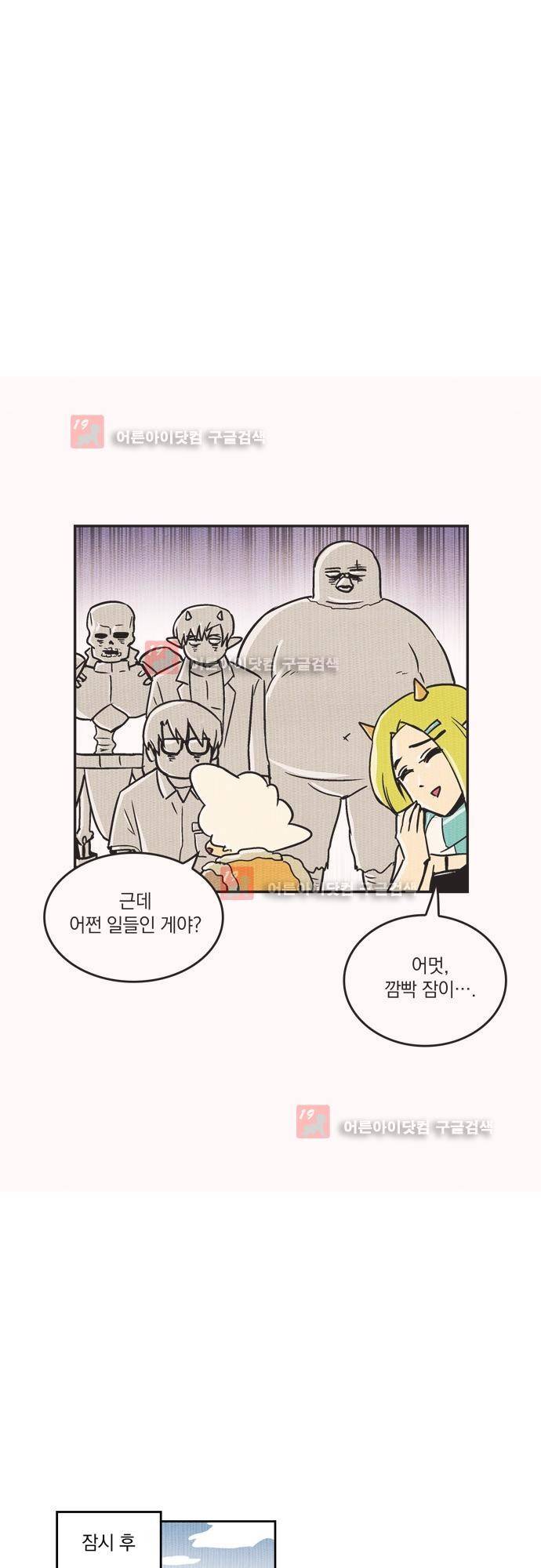 용수X용사 에필로그2 28