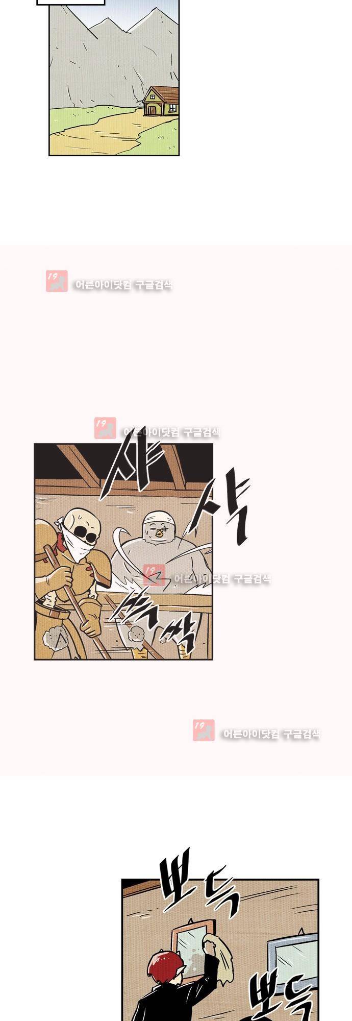 용수X용사 에필로그2 29
