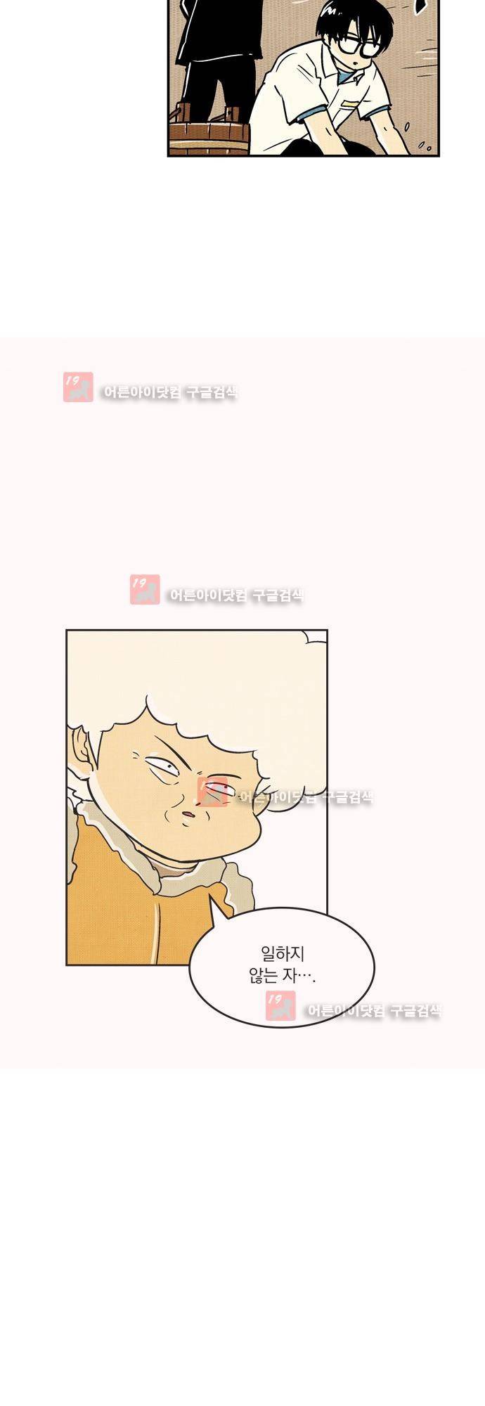 용수X용사 에필로그2 30
