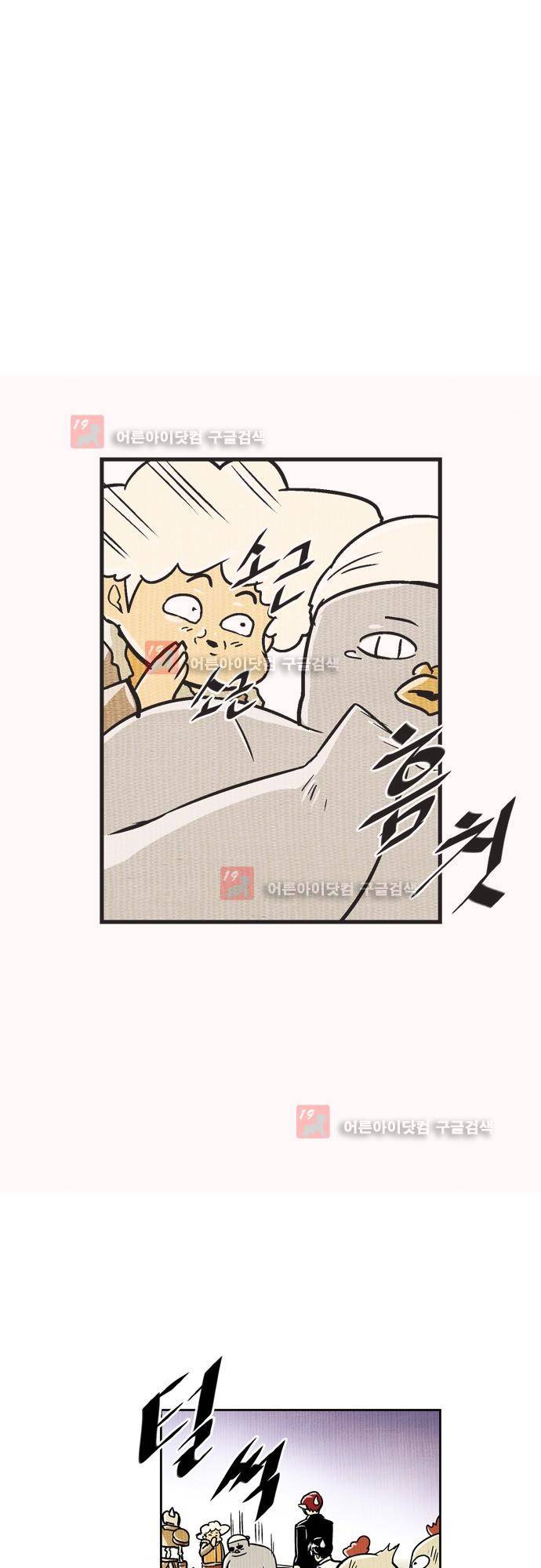 용수X용사 에필로그2 33