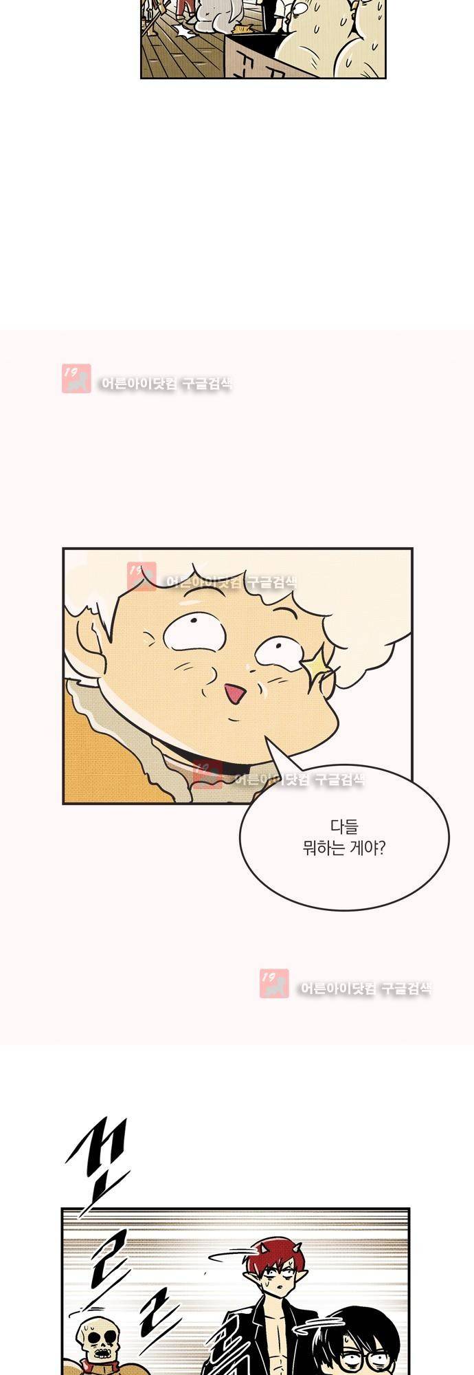 용수X용사 에필로그2 34