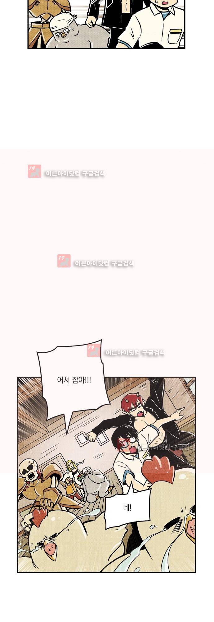 용수X용사 에필로그2 35