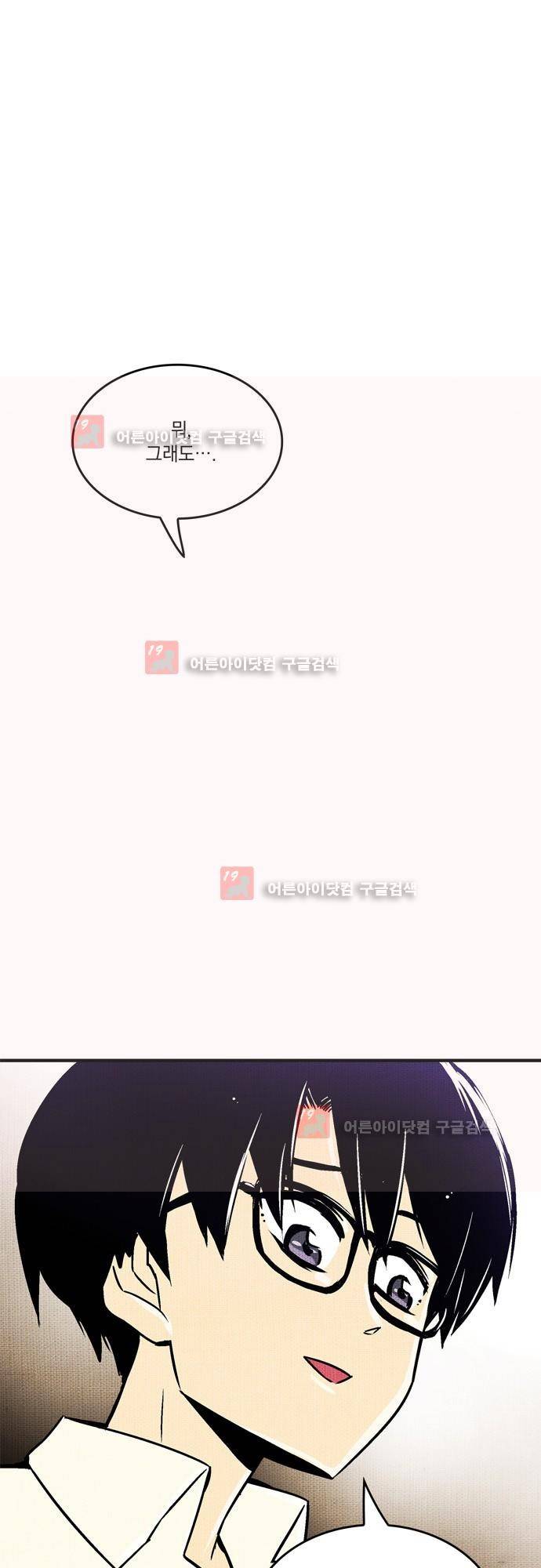 용수X용사 에필로그2 39