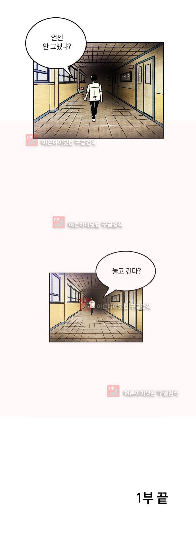 용수X용사 에필로그2 41