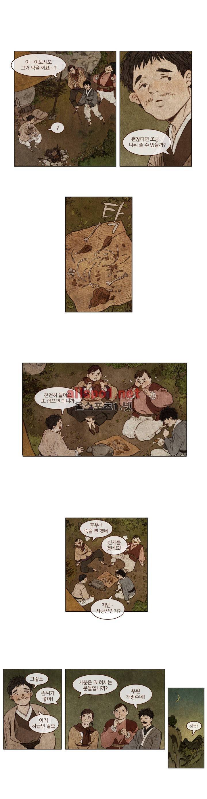 신기록 6화 (첫번째 이야기 6) 2