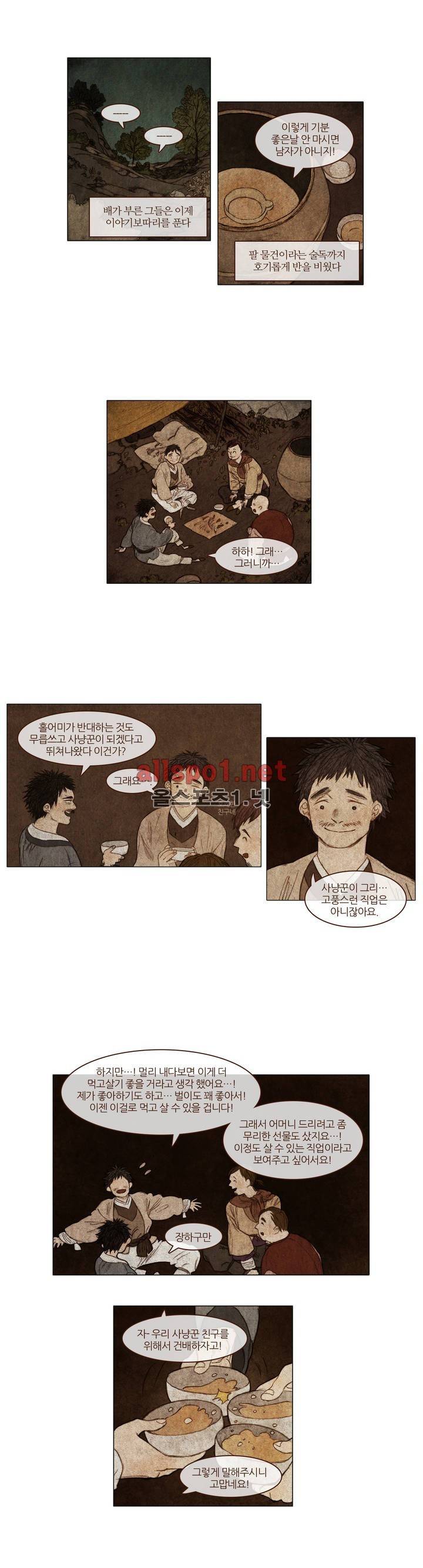 신기록 6화 (첫번째 이야기 6) 3