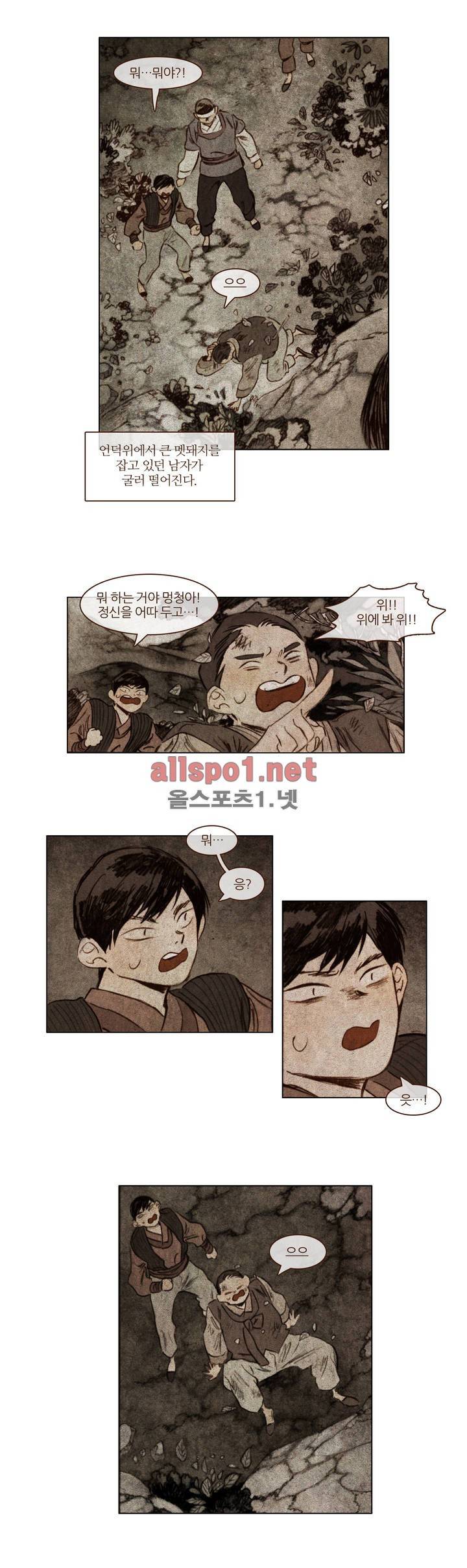 신기록 16화 (두번째 이야기 9) 2