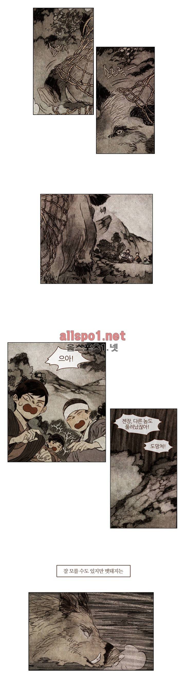 신기록 16화 (두번째 이야기 9) 4