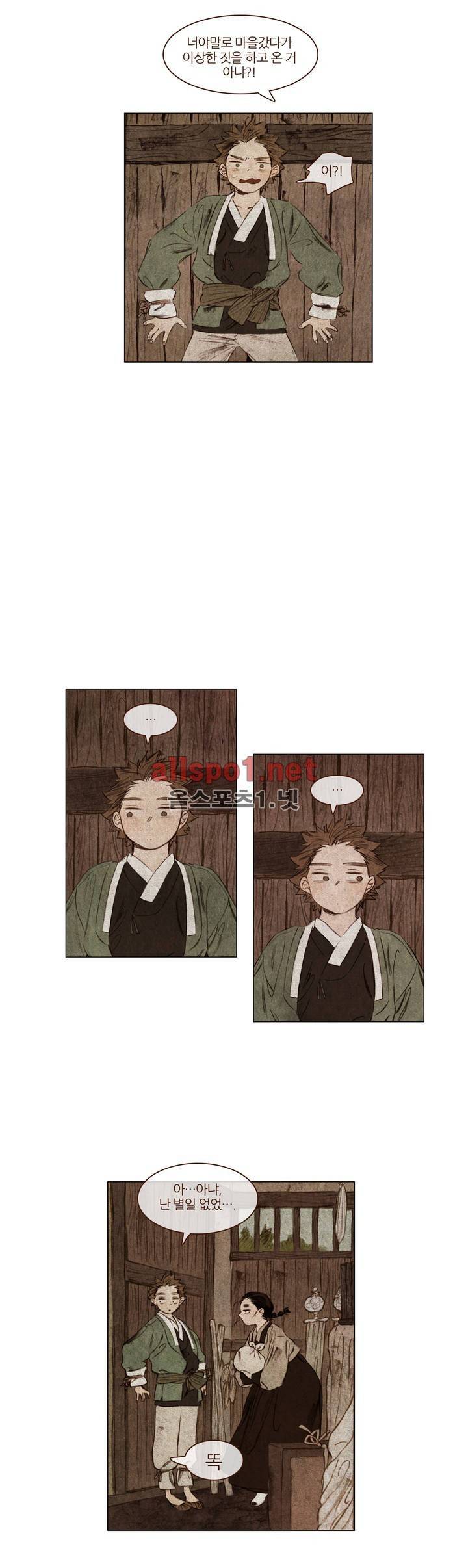 신기록 26화 (세번째 이야기 7) 2