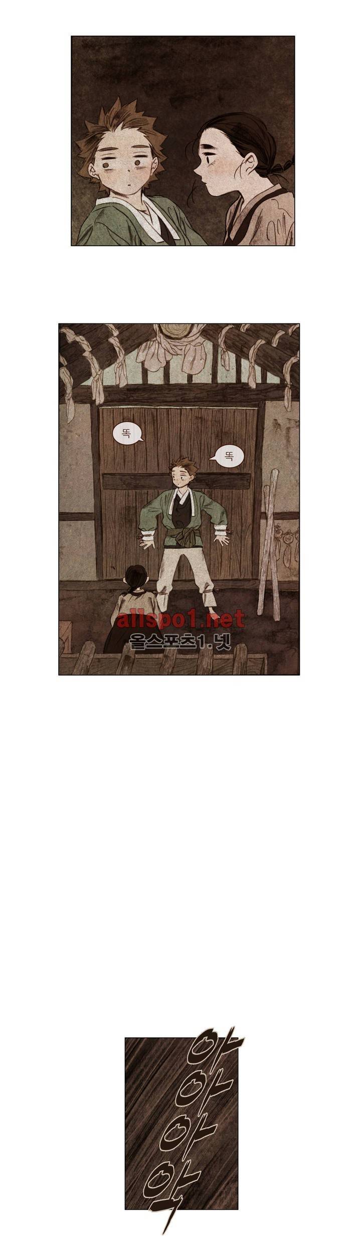 신기록 26화 (세번째 이야기 7) 3