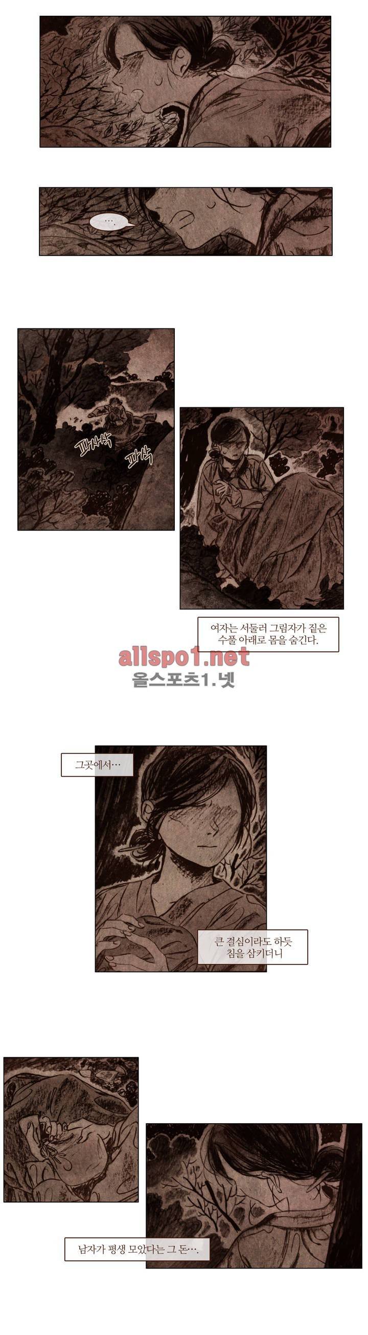 신기록 36화 (세번째 이야기 17 마침) 2