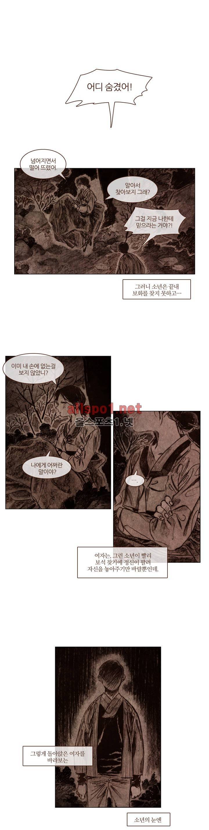 신기록 36화 (세번째 이야기 17 마침) 4