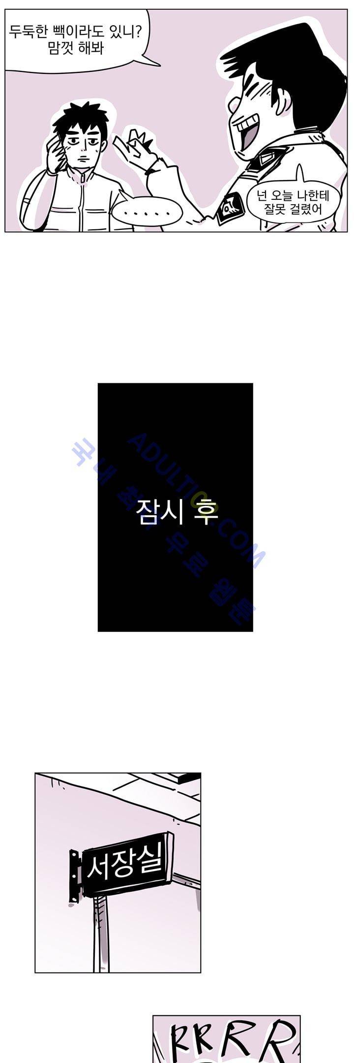 자전거 도둑 9화 3