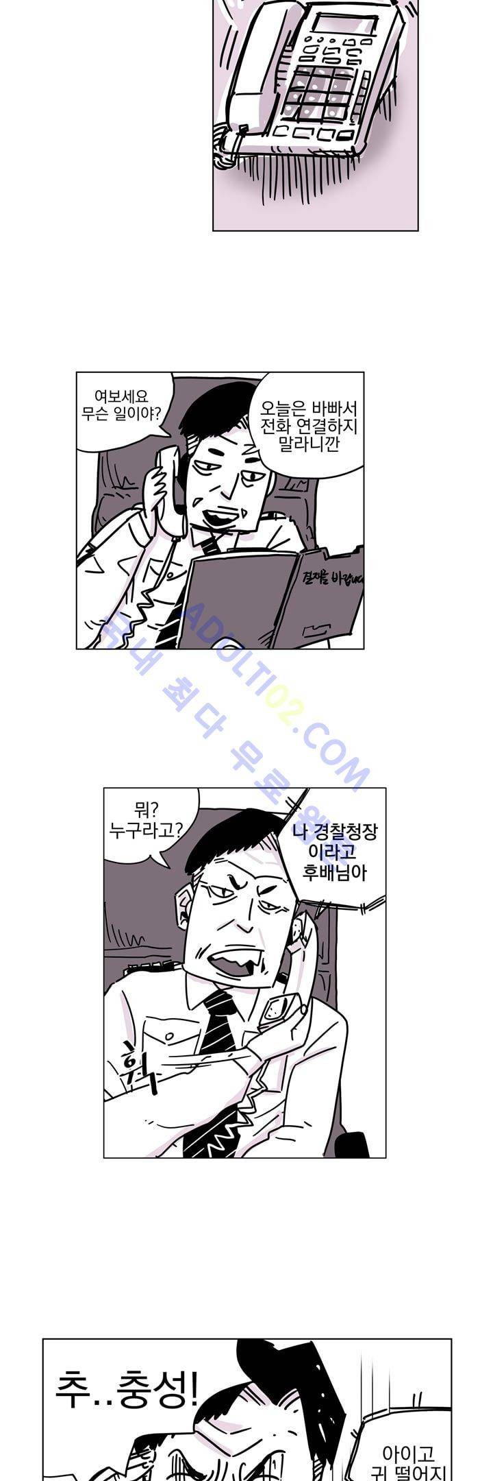 자전거 도둑 9화 4