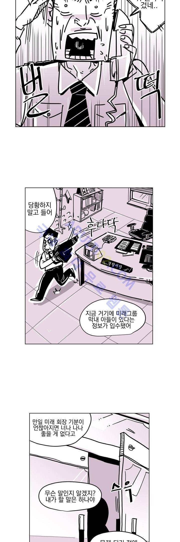 자전거 도둑 9화 5