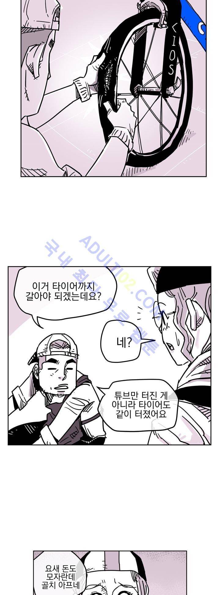 자전거 도둑 19화 3