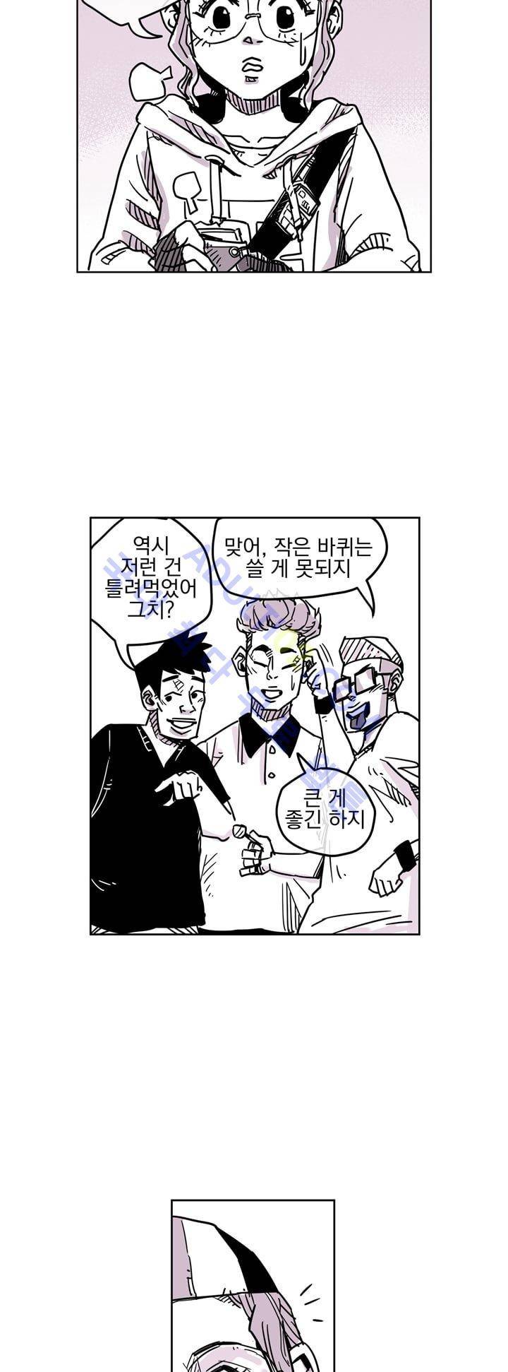 자전거 도둑 19화 4