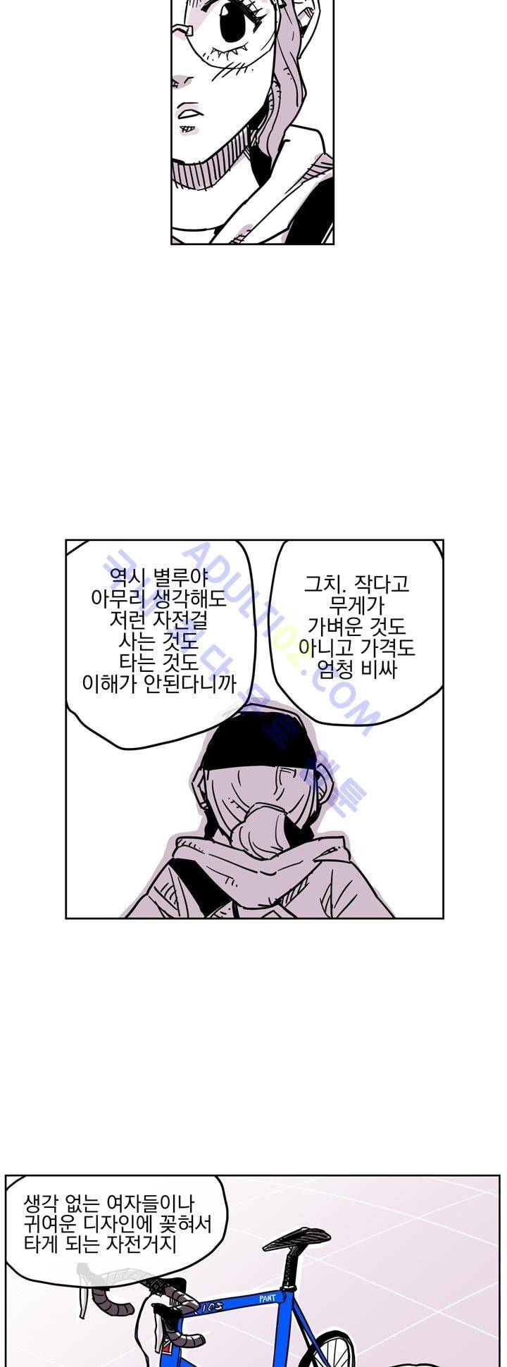 자전거 도둑 19화 5