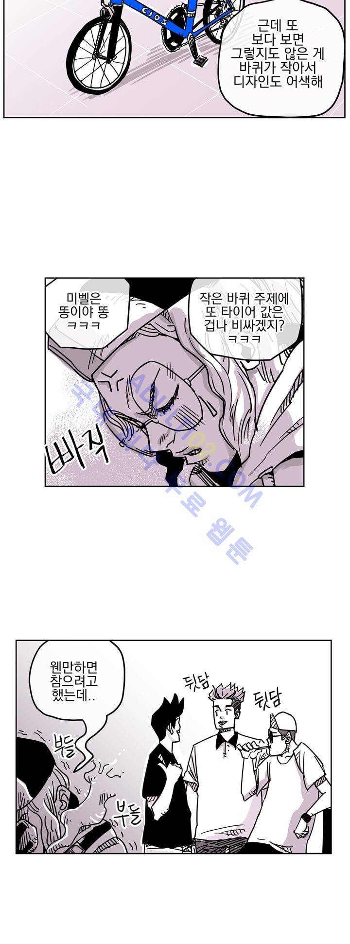 자전거 도둑 19화 6