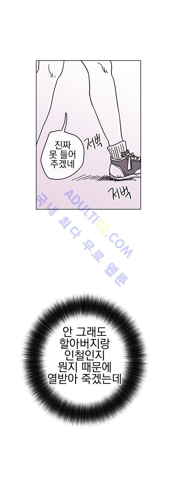 자전거 도둑 19화 7