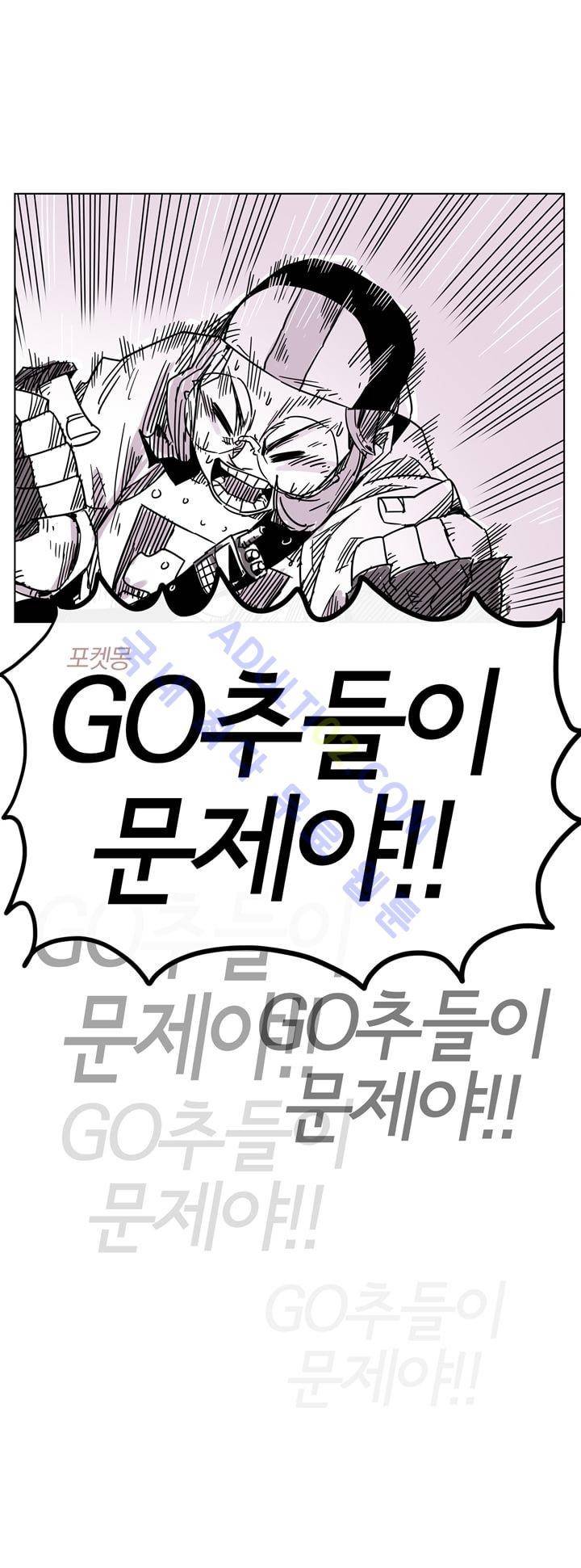 자전거 도둑 19화 9