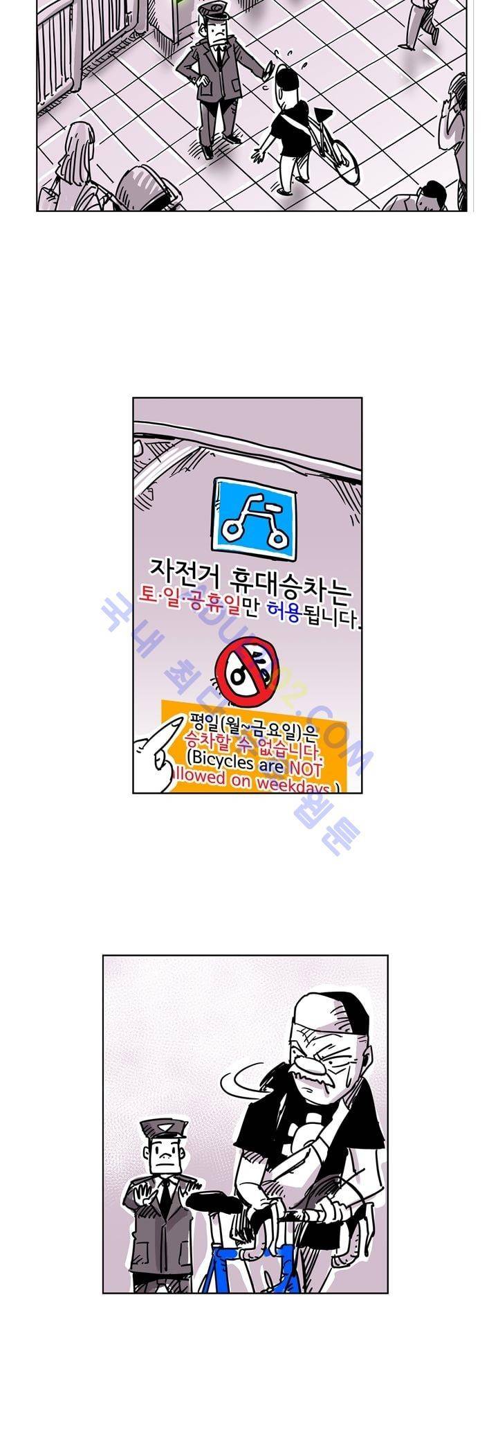 자전거 도둑 29화 3