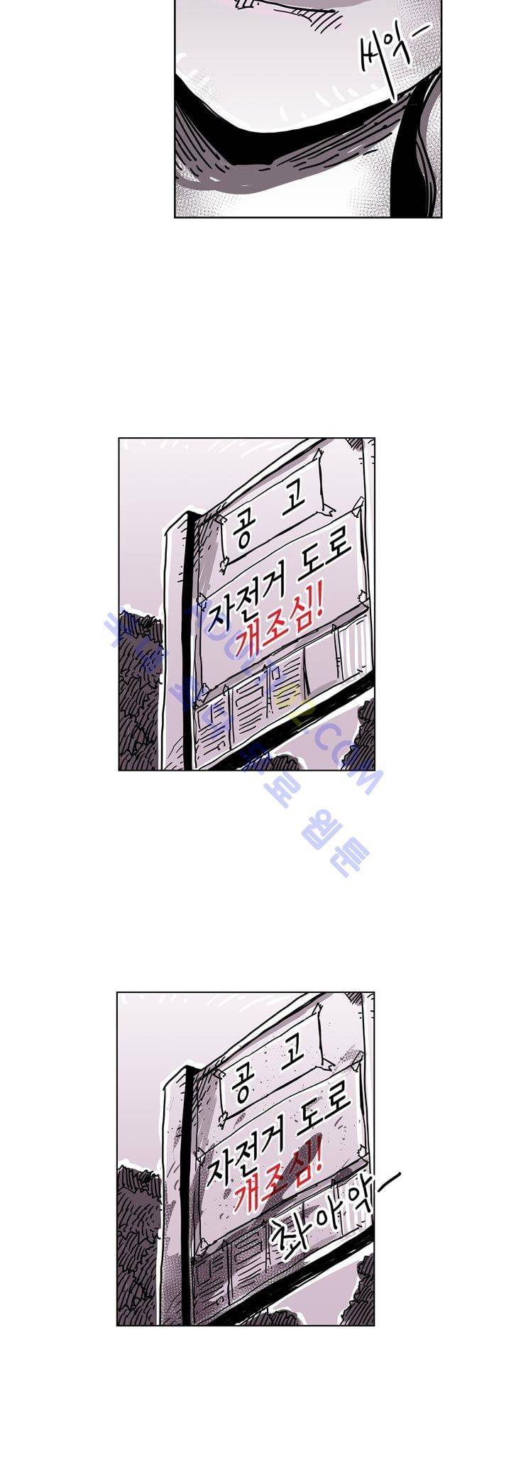 자전거 도둑 29화 8