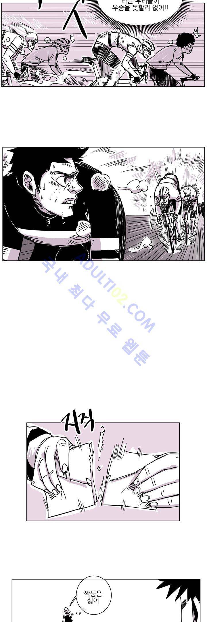 자전거 도둑 49화 4