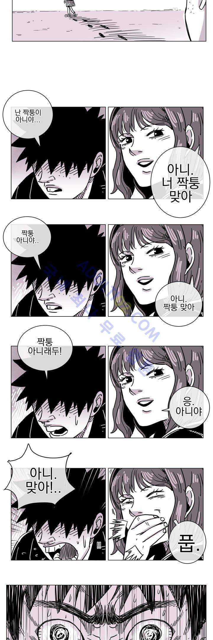 자전거 도둑 49화 5