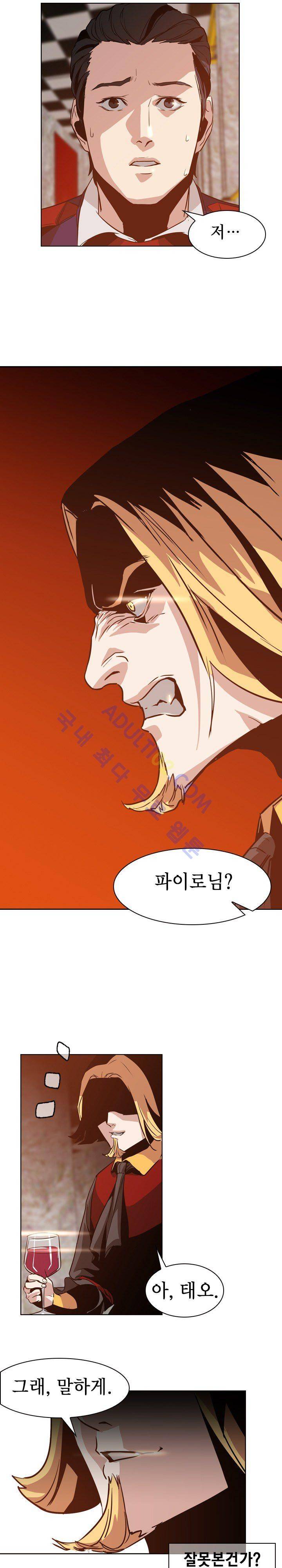 페인킬러 5화 2