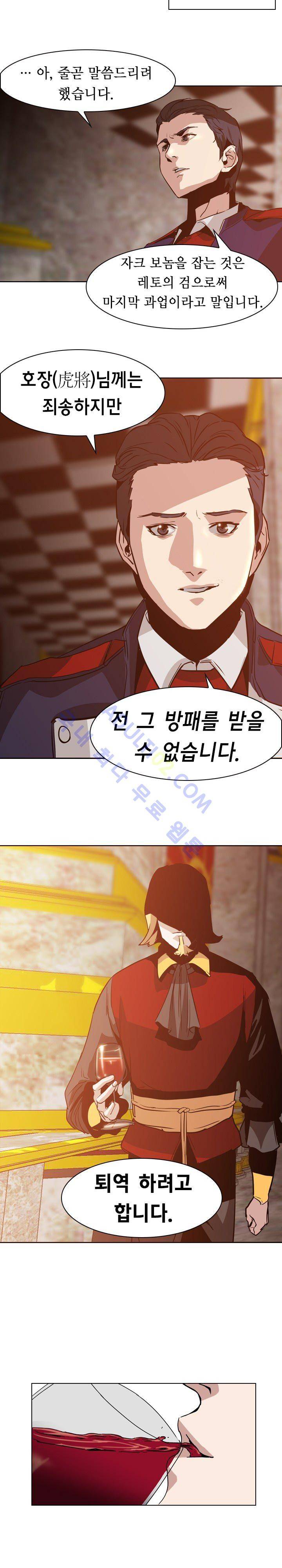페인킬러 5화 3