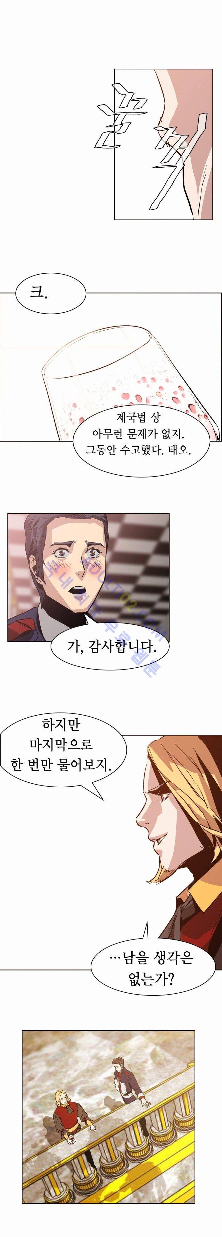 페인킬러 5화 4