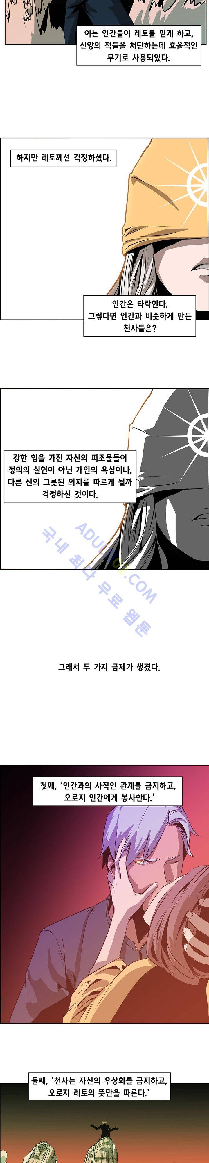 페인킬러 15화 2