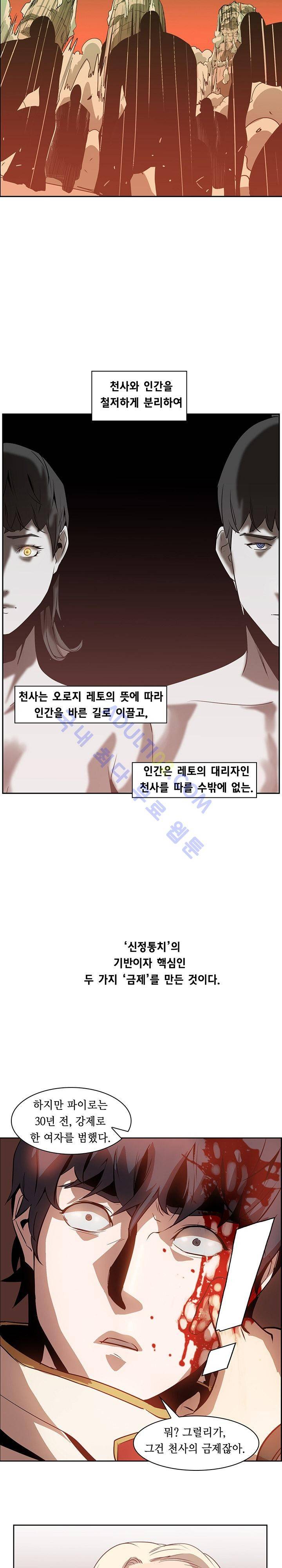 페인킬러 15화 3
